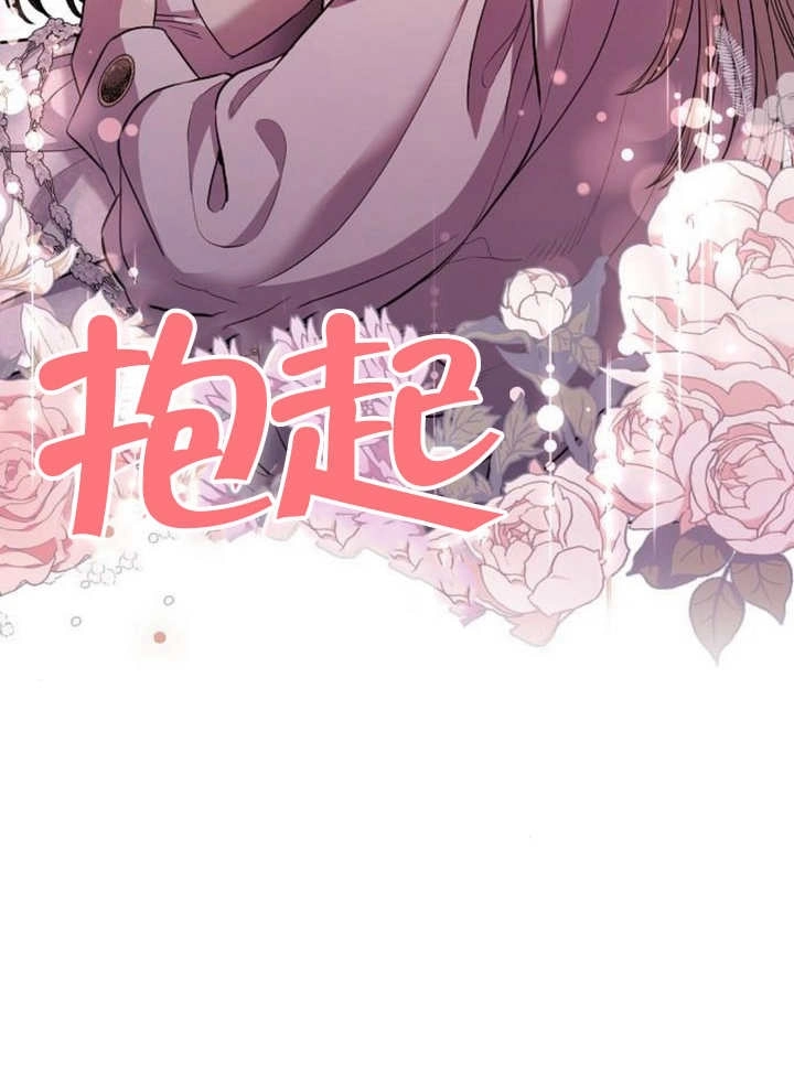 《致我丈夫的情妇》第23话 第69页