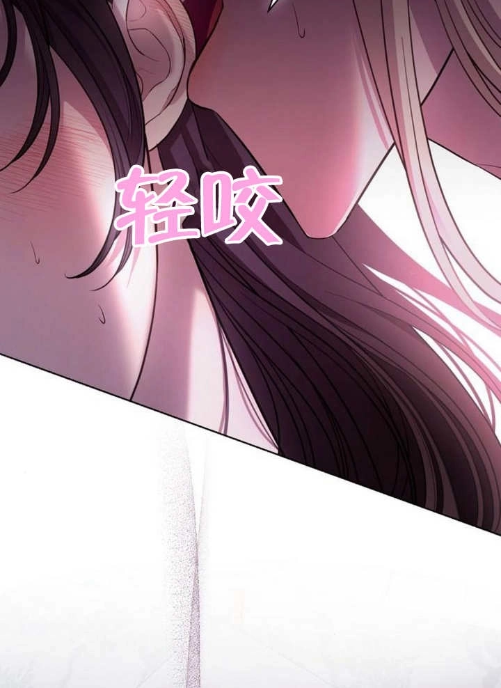 《致我丈夫的情妇》第23话 第98页