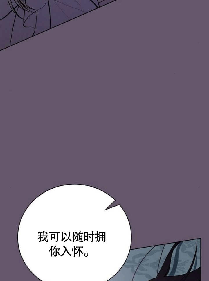 《致我丈夫的情妇》第23话 第88页