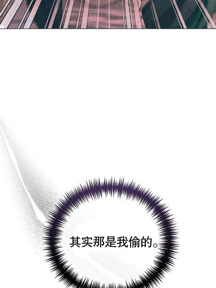 《致我丈夫的情妇》第23话 第45页