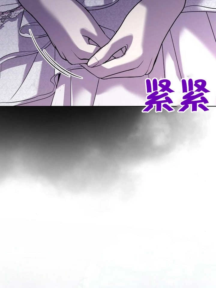 《致我丈夫的情妇》第23话 第35页