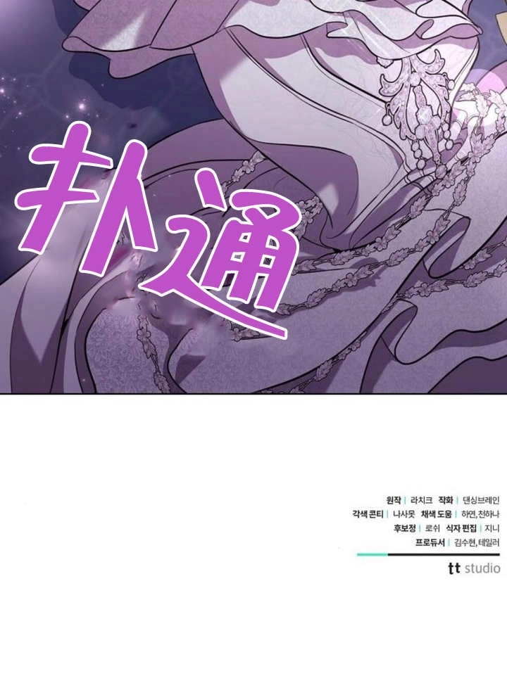 《致我丈夫的情妇》第23话 第113页