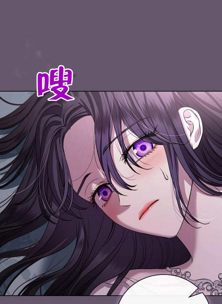 《致我丈夫的情妇》第23话 第94页