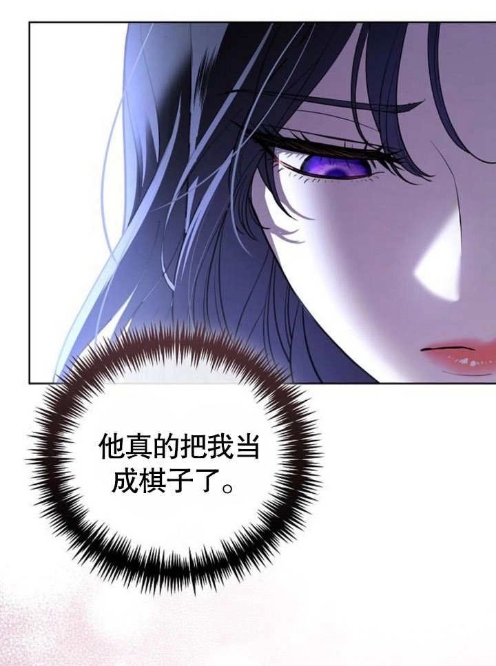 《致我丈夫的情妇》第23话 第61页