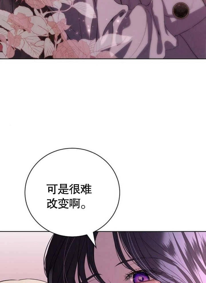 《致我丈夫的情妇》第23话 第105页