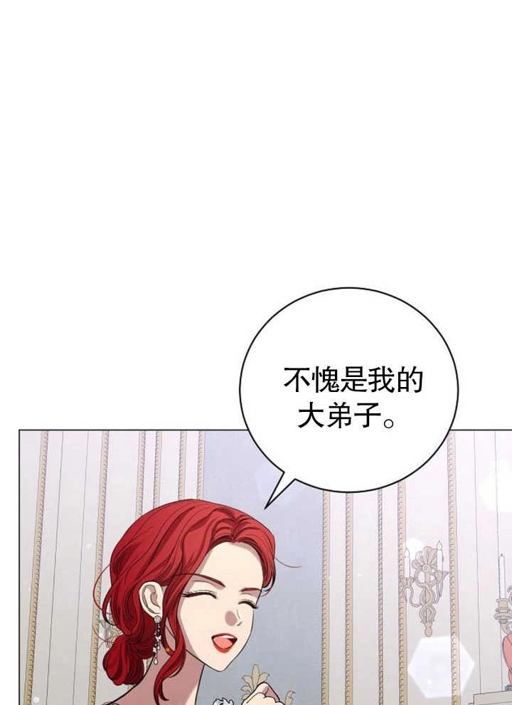 《致我丈夫的情妇》第24话 第37页