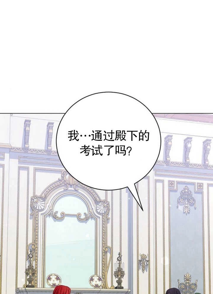 《致我丈夫的情妇》第24话 第40页