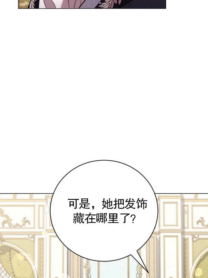 《致我丈夫的情妇》第24话 第63页