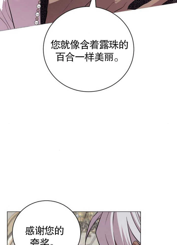 《致我丈夫的情妇》第24话 第50页