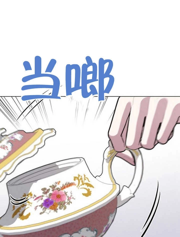 《致我丈夫的情妇》第24话 第9页