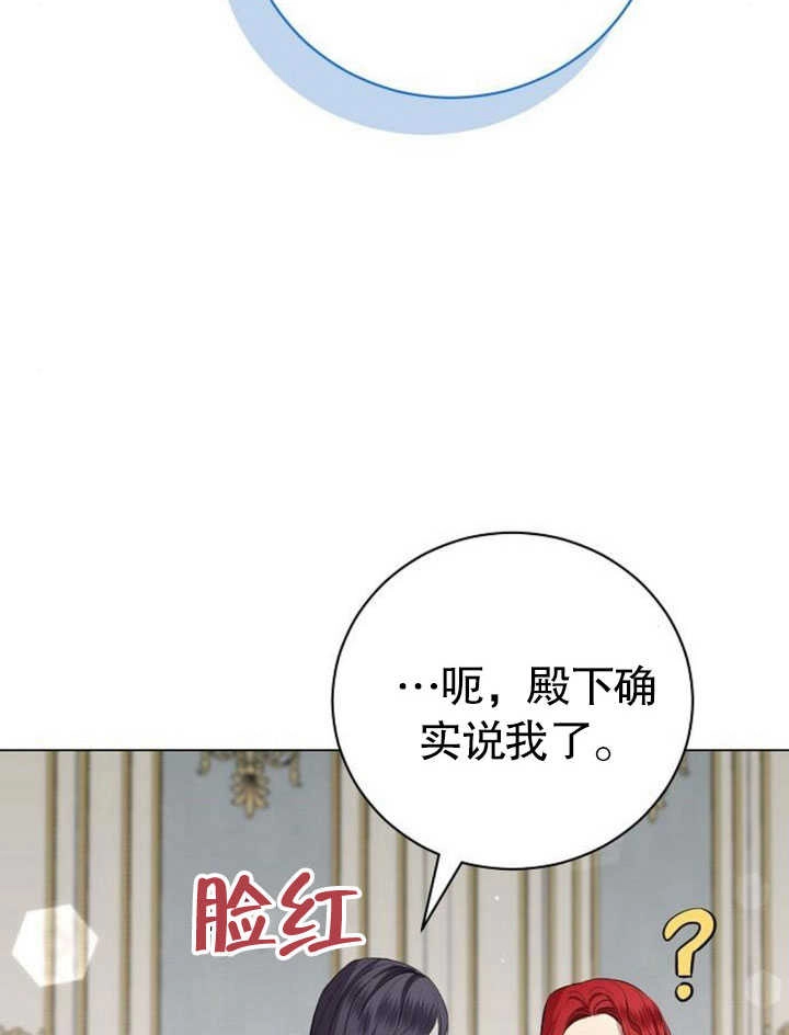 《致我丈夫的情妇》第24话 第22页