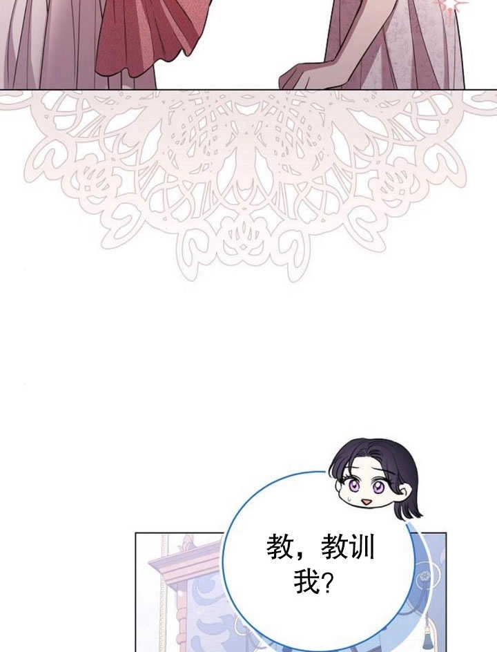 《致我丈夫的情妇》第24话 第20页