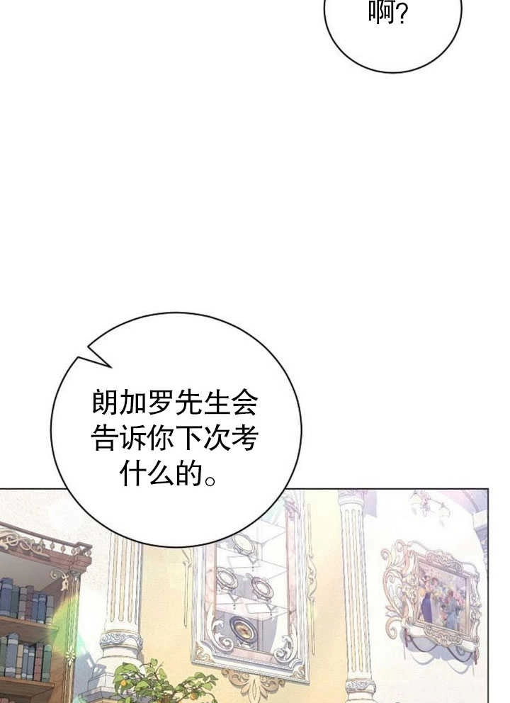 《致我丈夫的情妇》第24话 第43页