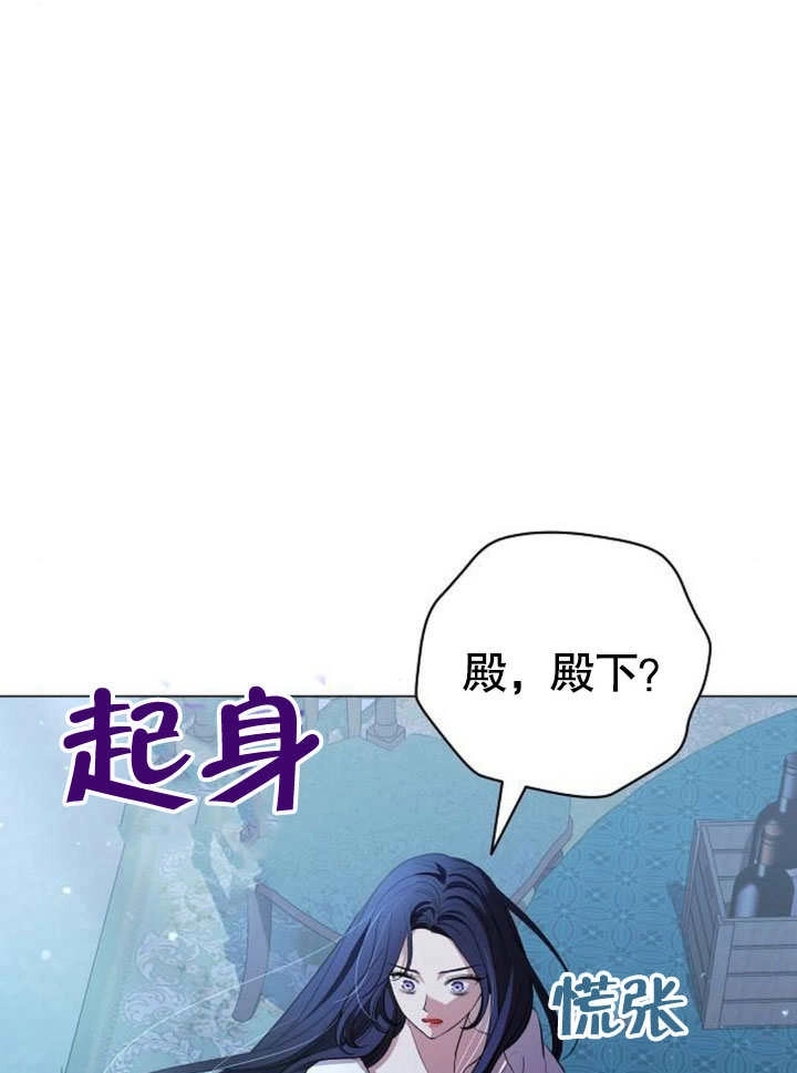 《致我丈夫的情妇》第25话 第71页