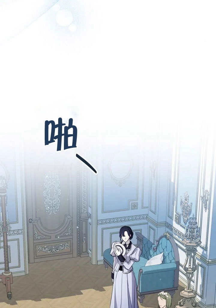 《致我丈夫的情妇》第25话 第43页