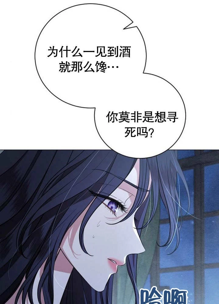 《致我丈夫的情妇》第25话 第88页