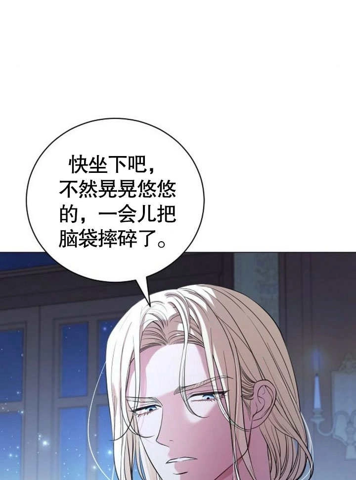 《致我丈夫的情妇》第25话 第75页