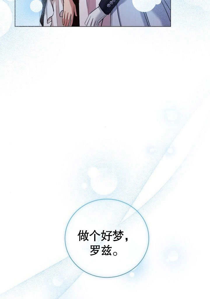 《致我丈夫的情妇》第25话 第42页