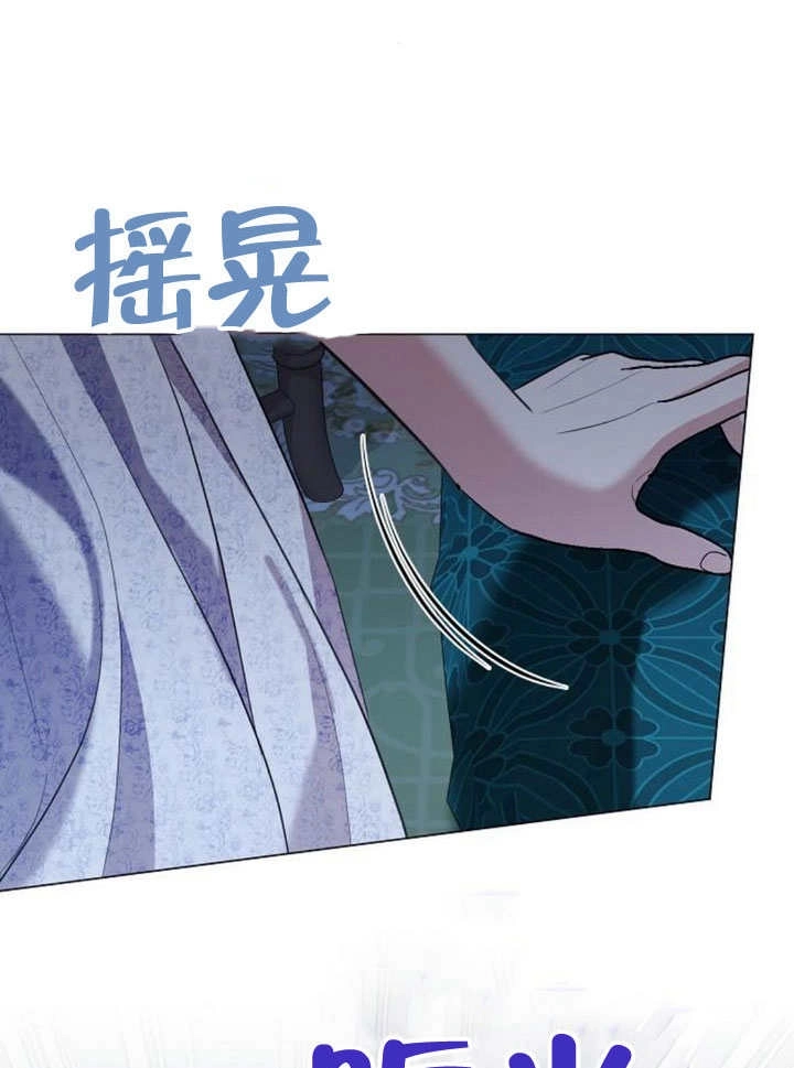 《致我丈夫的情妇》第25话 第79页