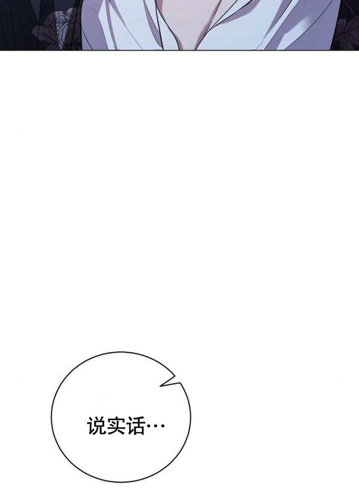 《致我丈夫的情妇》第25话 第100页