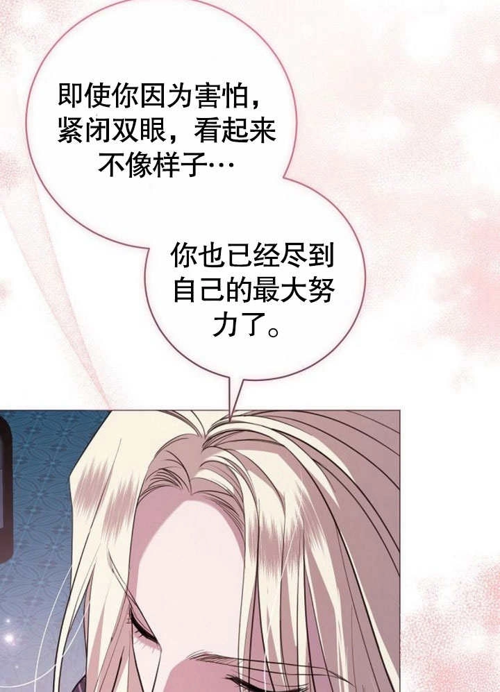 《致我丈夫的情妇》第25话 第108页