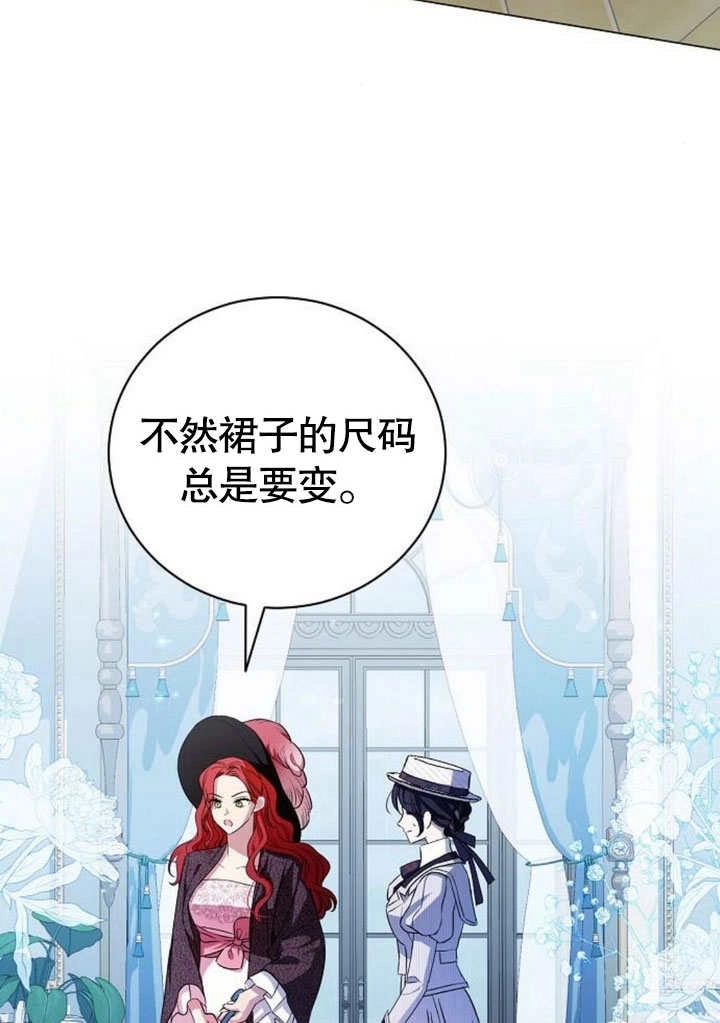 《致我丈夫的情妇》第25话 第35页