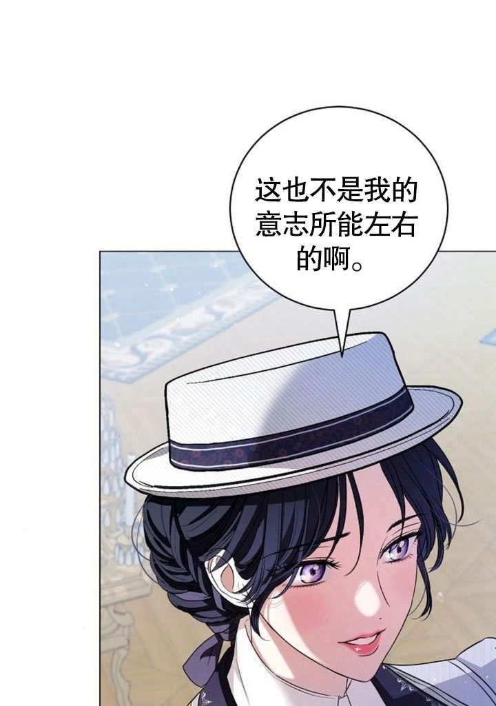 《致我丈夫的情妇》第25话 第37页