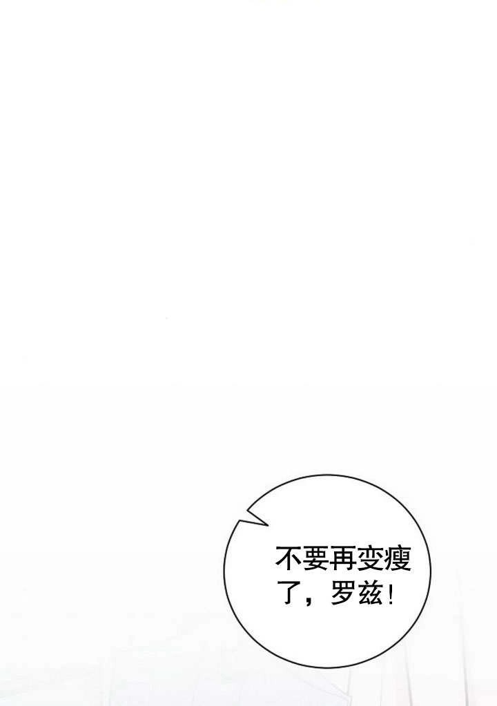 《致我丈夫的情妇》第25话 第33页