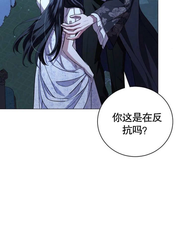《致我丈夫的情妇》第25话 第87页