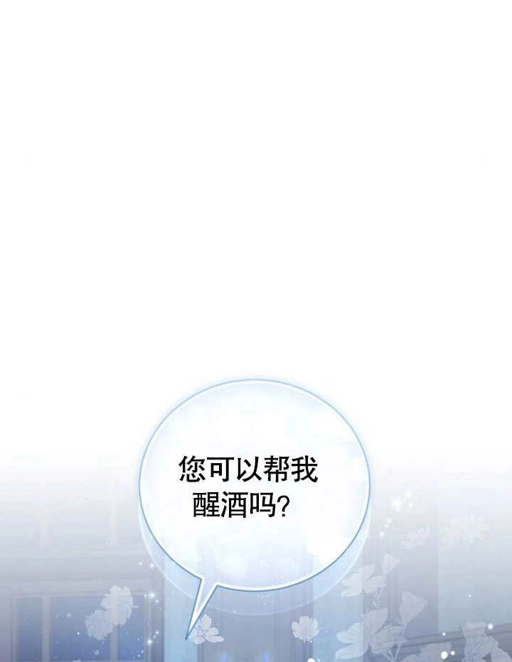 《致我丈夫的情妇》第25话 第118页