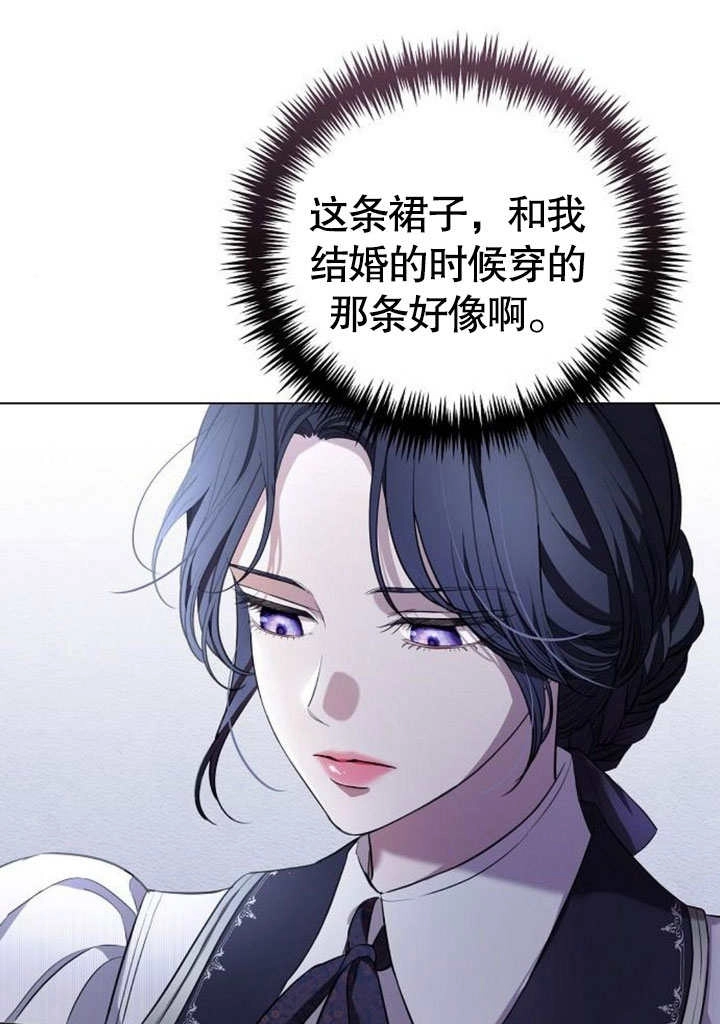 《致我丈夫的情妇》第25话 第51页