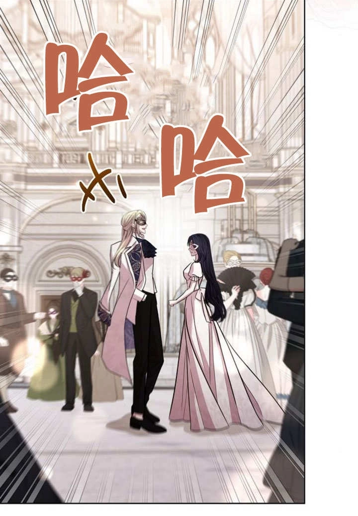 《致我丈夫的情妇》第26话 第99页