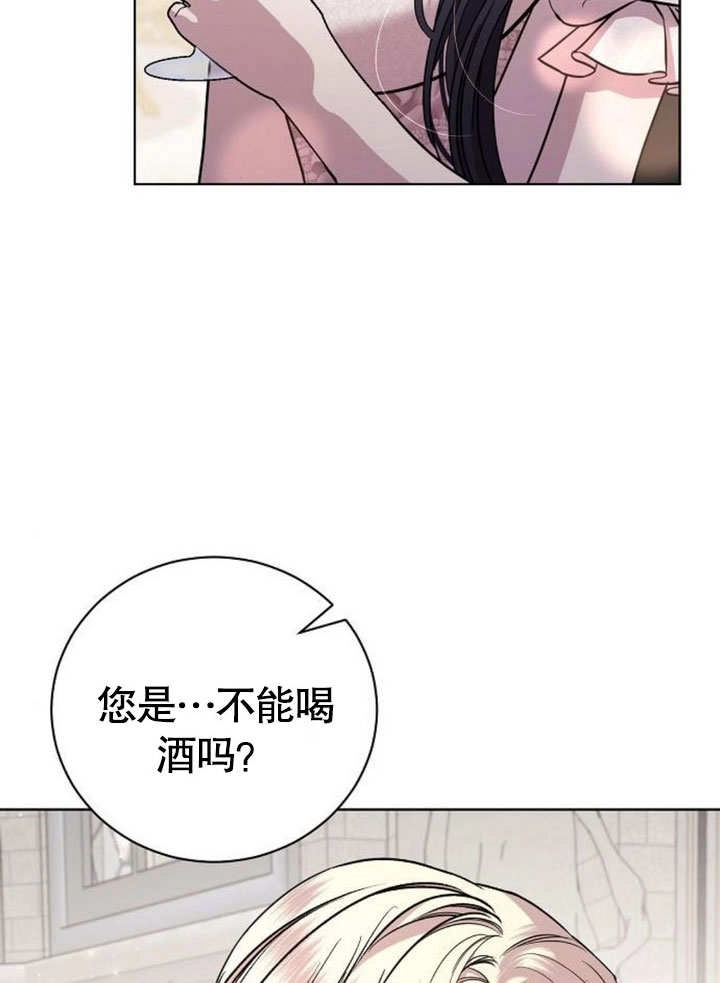 《致我丈夫的情妇》第26话 第84页