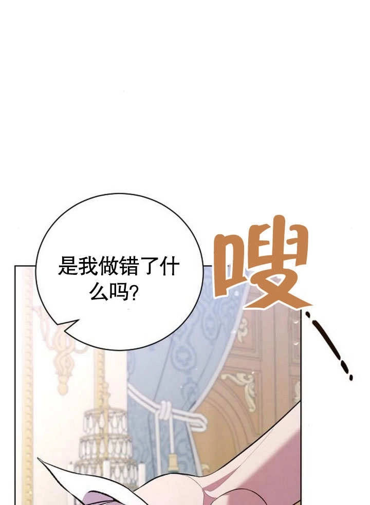 《致我丈夫的情妇》第26话 第14页