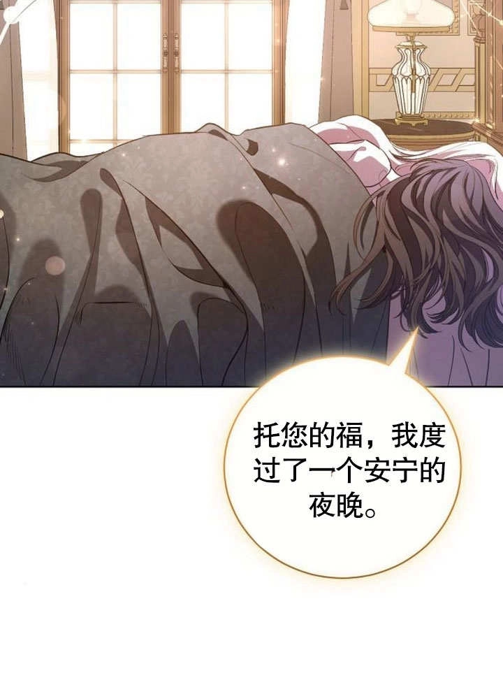 《致我丈夫的情妇》第26话 第8页