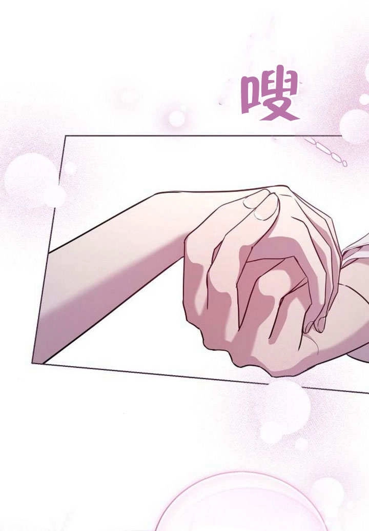 《致我丈夫的情妇》第26话 第104页