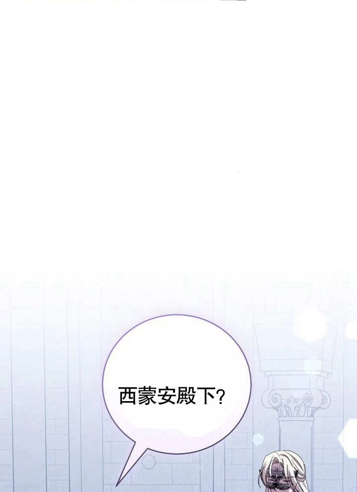 《致我丈夫的情妇》第26话 第58页