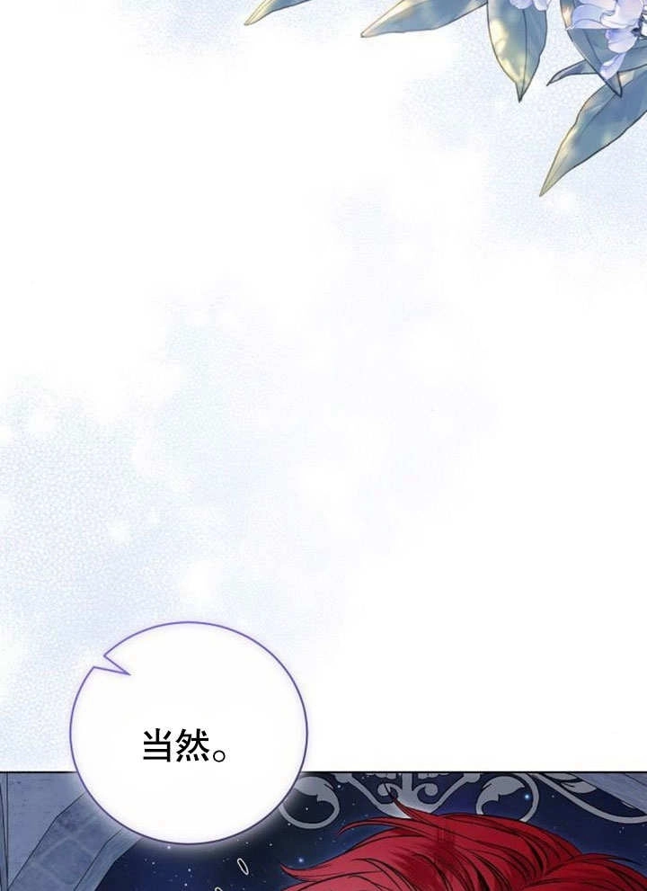 《致我丈夫的情妇》第26话 第33页