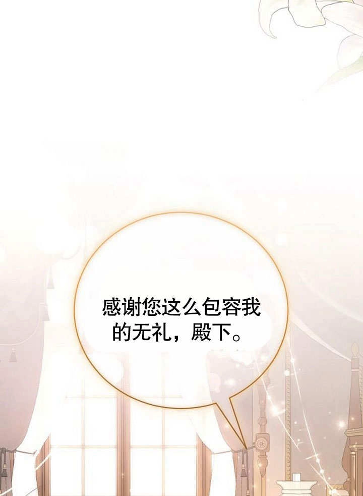 《致我丈夫的情妇》第26话 第7页