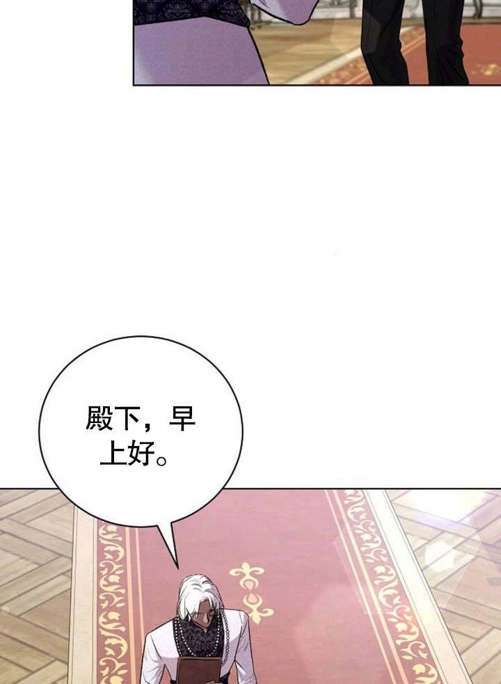 《致我丈夫的情妇》第26话 第20页