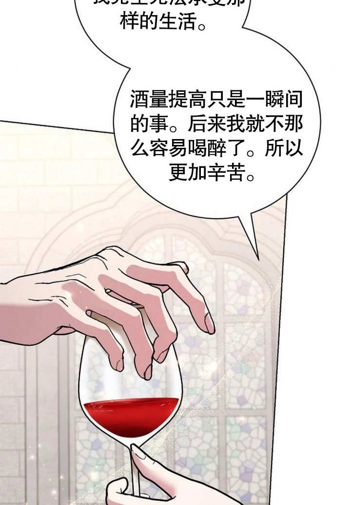 《致我丈夫的情妇》第26话 第92页