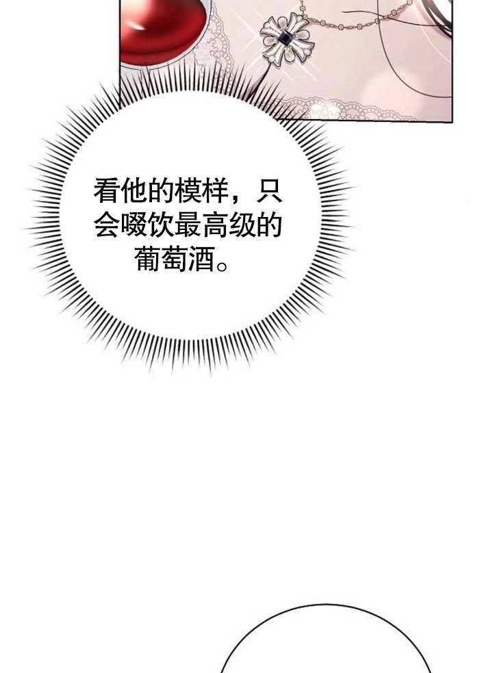 《致我丈夫的情妇》第26话 第89页