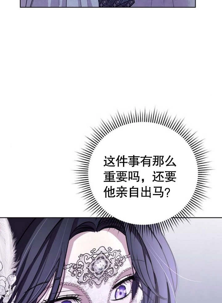 《致我丈夫的情妇》第26话 第63页