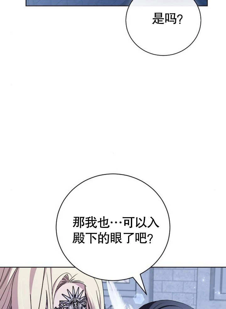 《致我丈夫的情妇》第26话 第70页