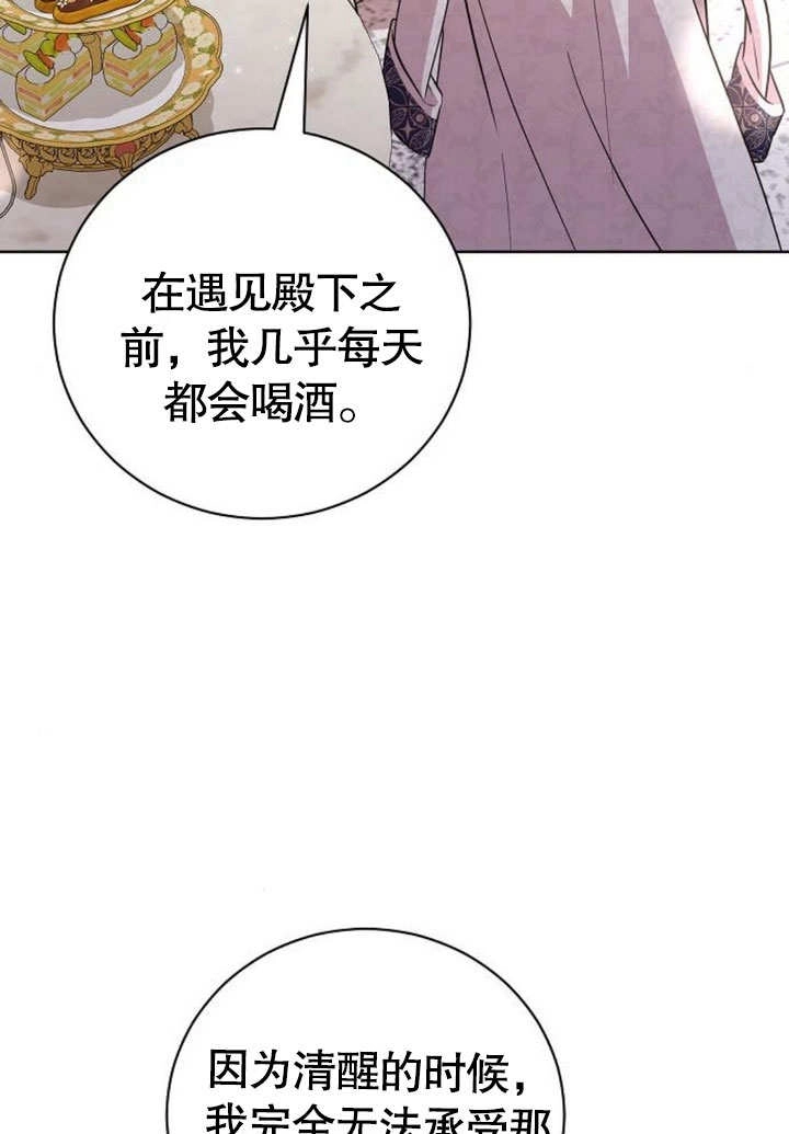 《致我丈夫的情妇》第26话 第91页