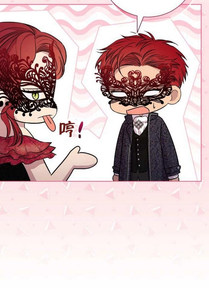 《致我丈夫的情妇》第26话 第39页