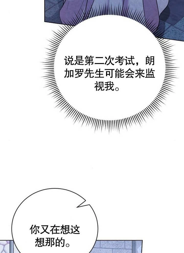 《致我丈夫的情妇》第26话 第56页