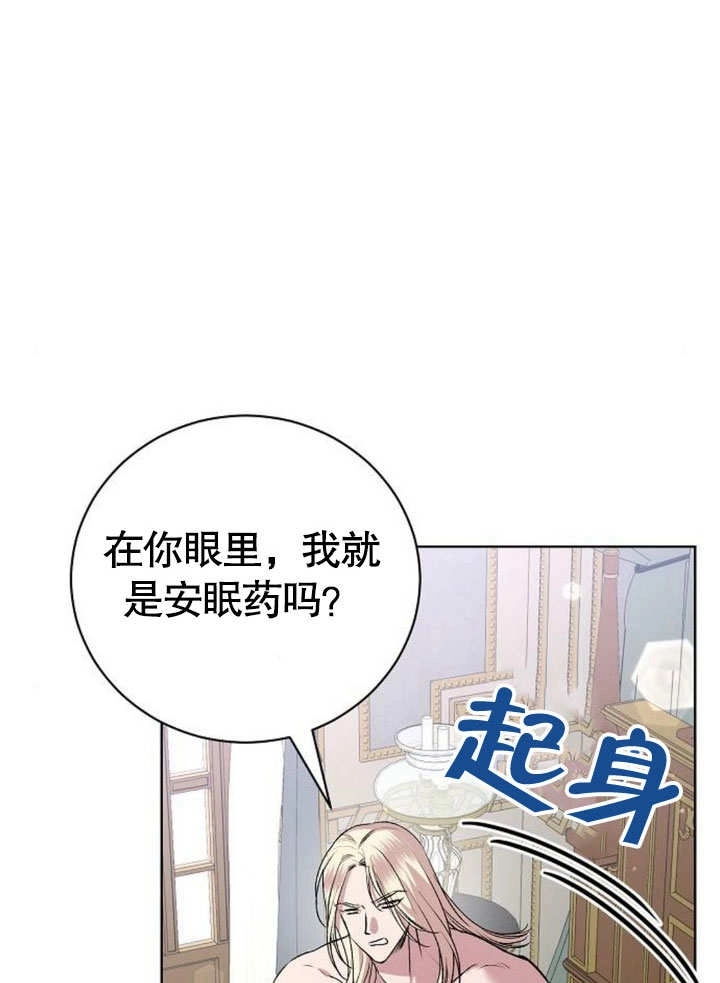 《致我丈夫的情妇》第26话 第9页