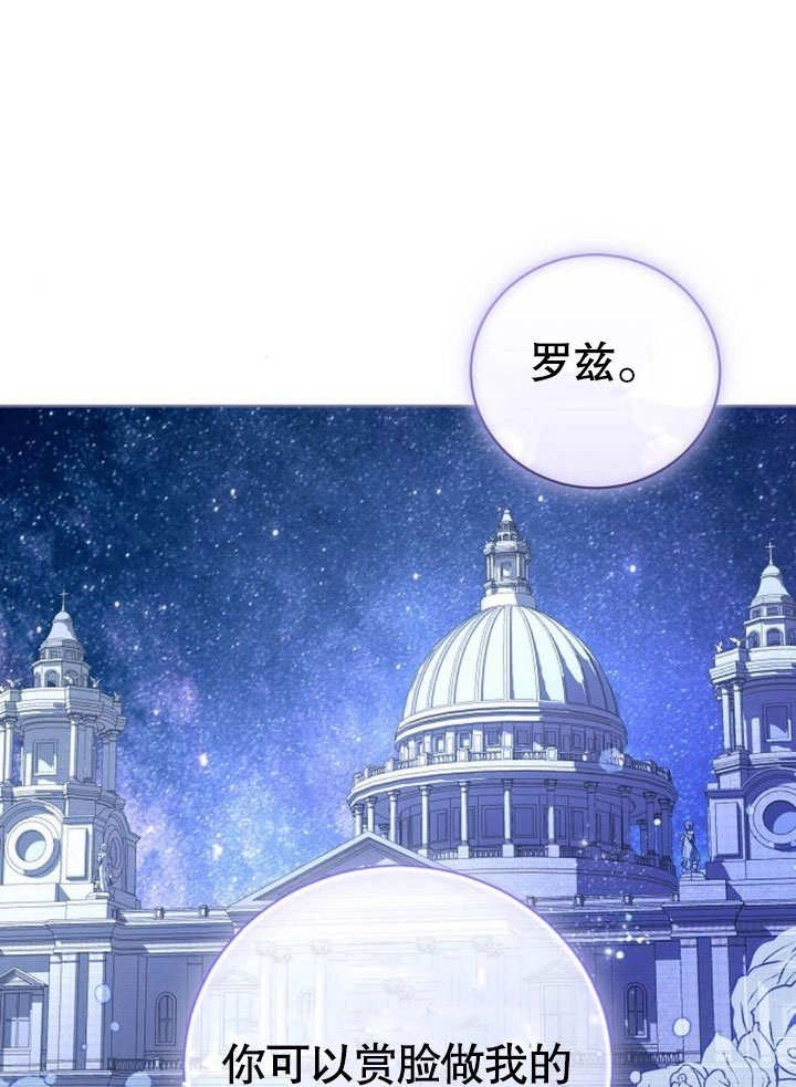 《致我丈夫的情妇》第26话 第29页