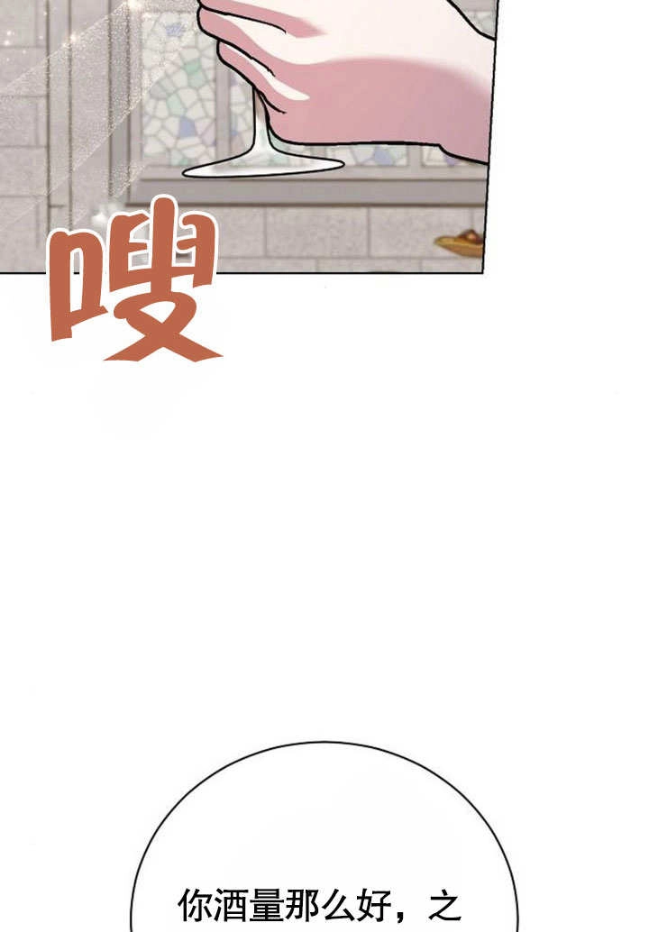 《致我丈夫的情妇》第26话 第93页